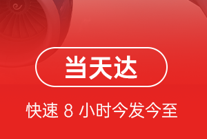 保山云瑞机场快递航空货运公司【机场