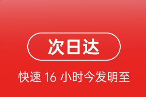 保山云瑞机场快递航空货运 航空货运
