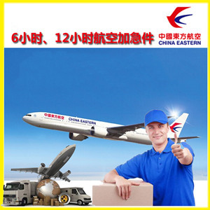 保山云瑞机场快递公司谈空运的四大作用是什么